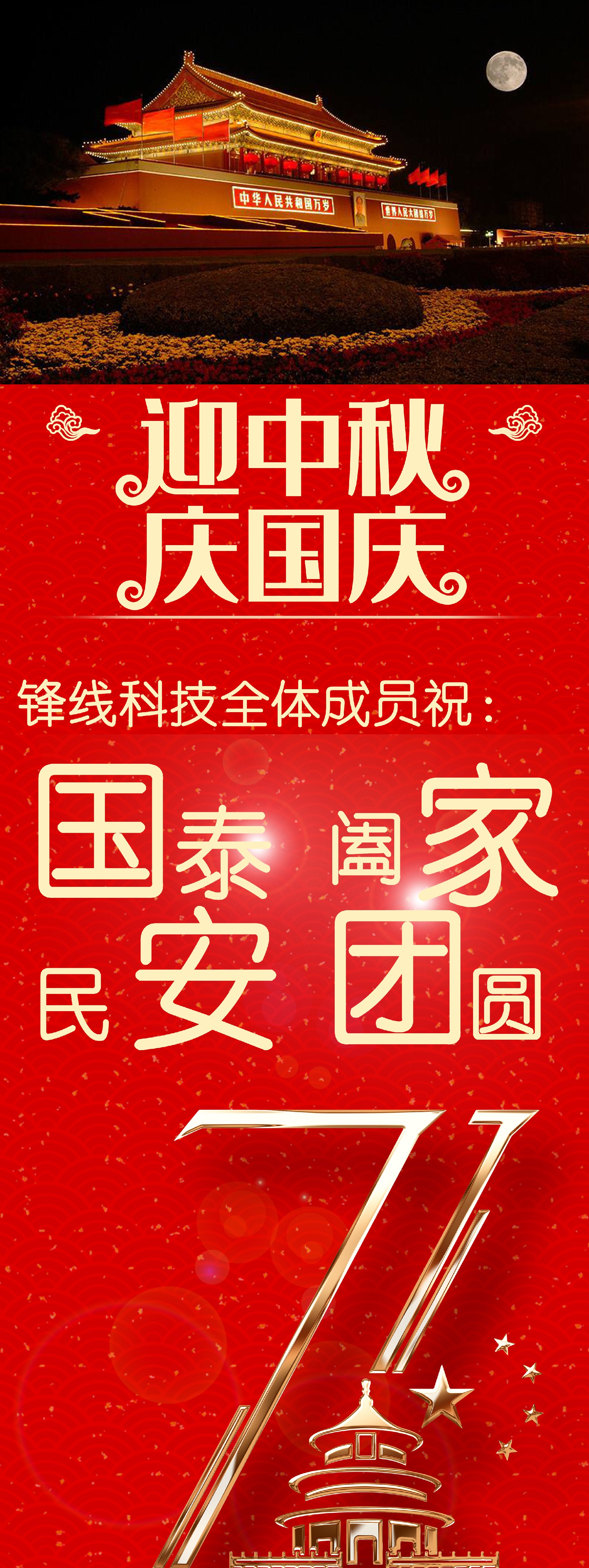 國慶長(cháng)圖.jpg