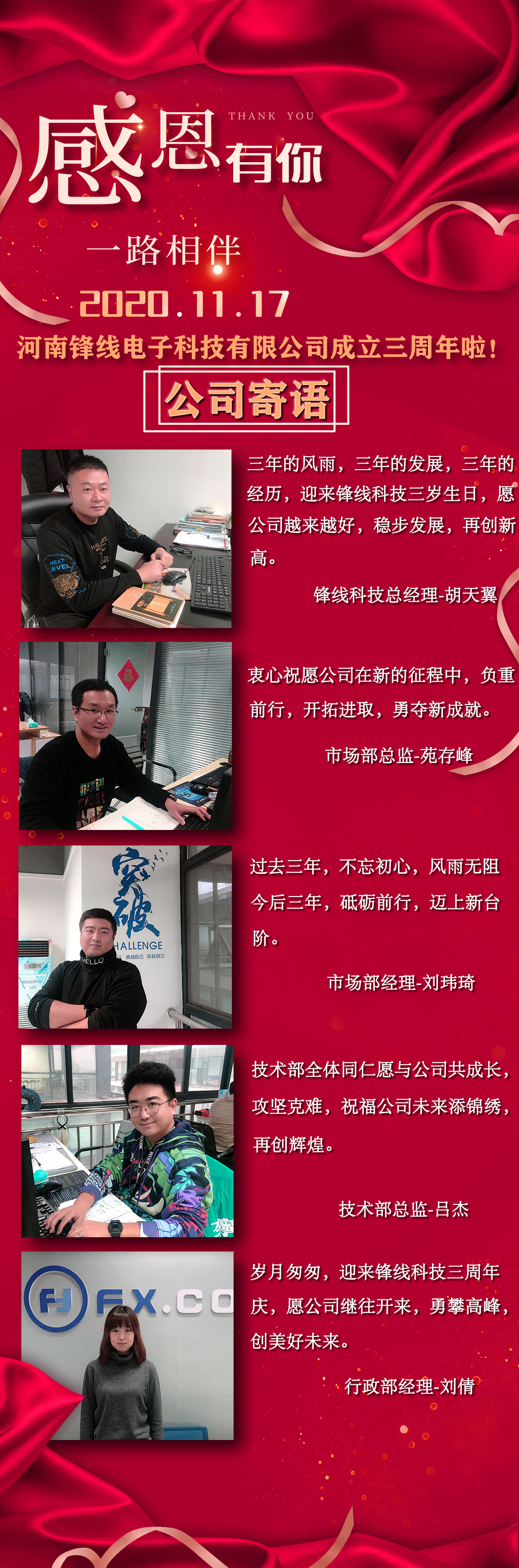 公司寄語(yǔ).jpg